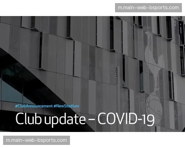 热刺球员合同含降级条款 若降级将触发50%降薪